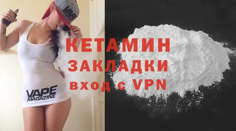 КЕТАМИН VHQ  мега как войти  Беломорск 