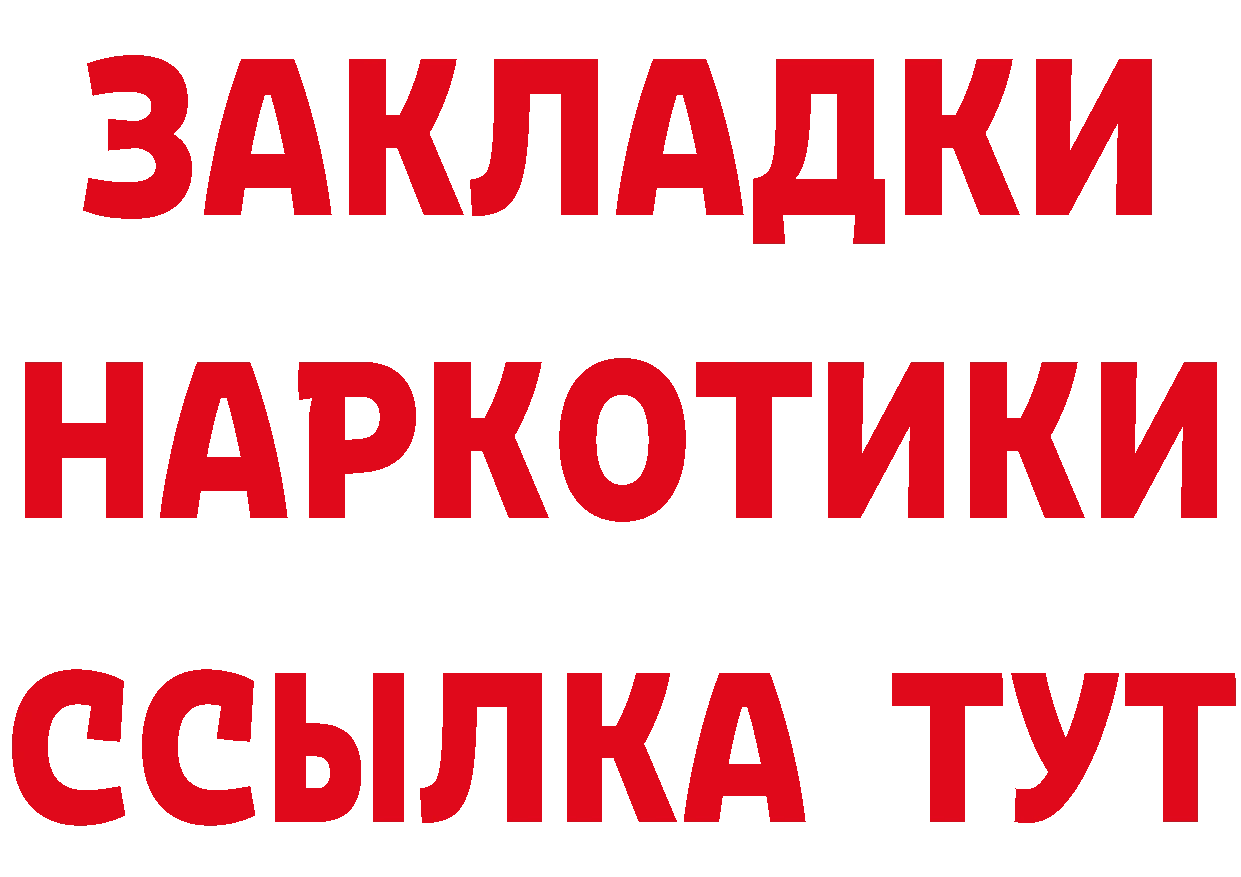 БУТИРАТ оксибутират вход маркетплейс блэк спрут Беломорск